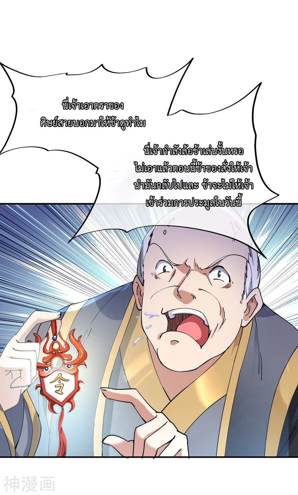Peerless Battle Spirit page 2