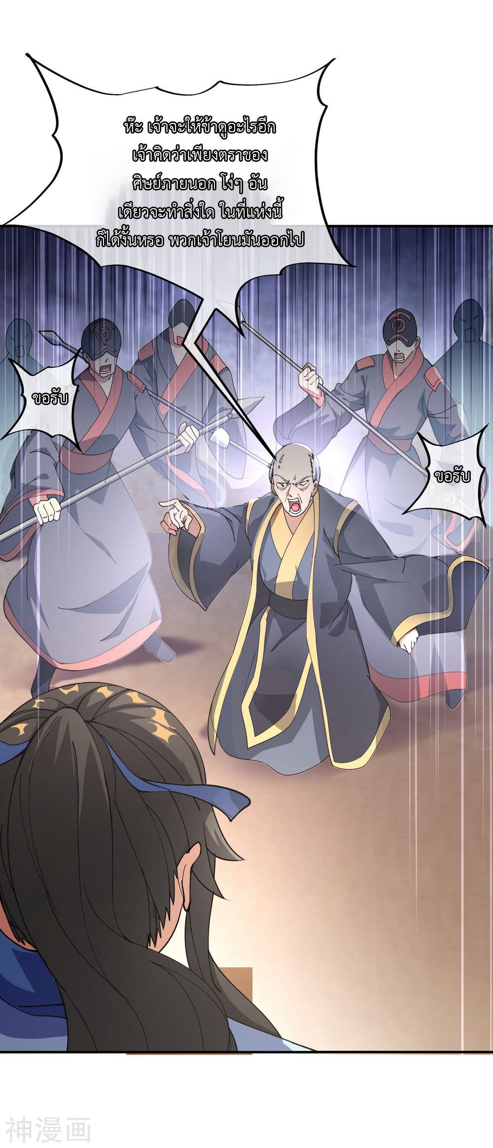 Peerless Battle Spirit page 5