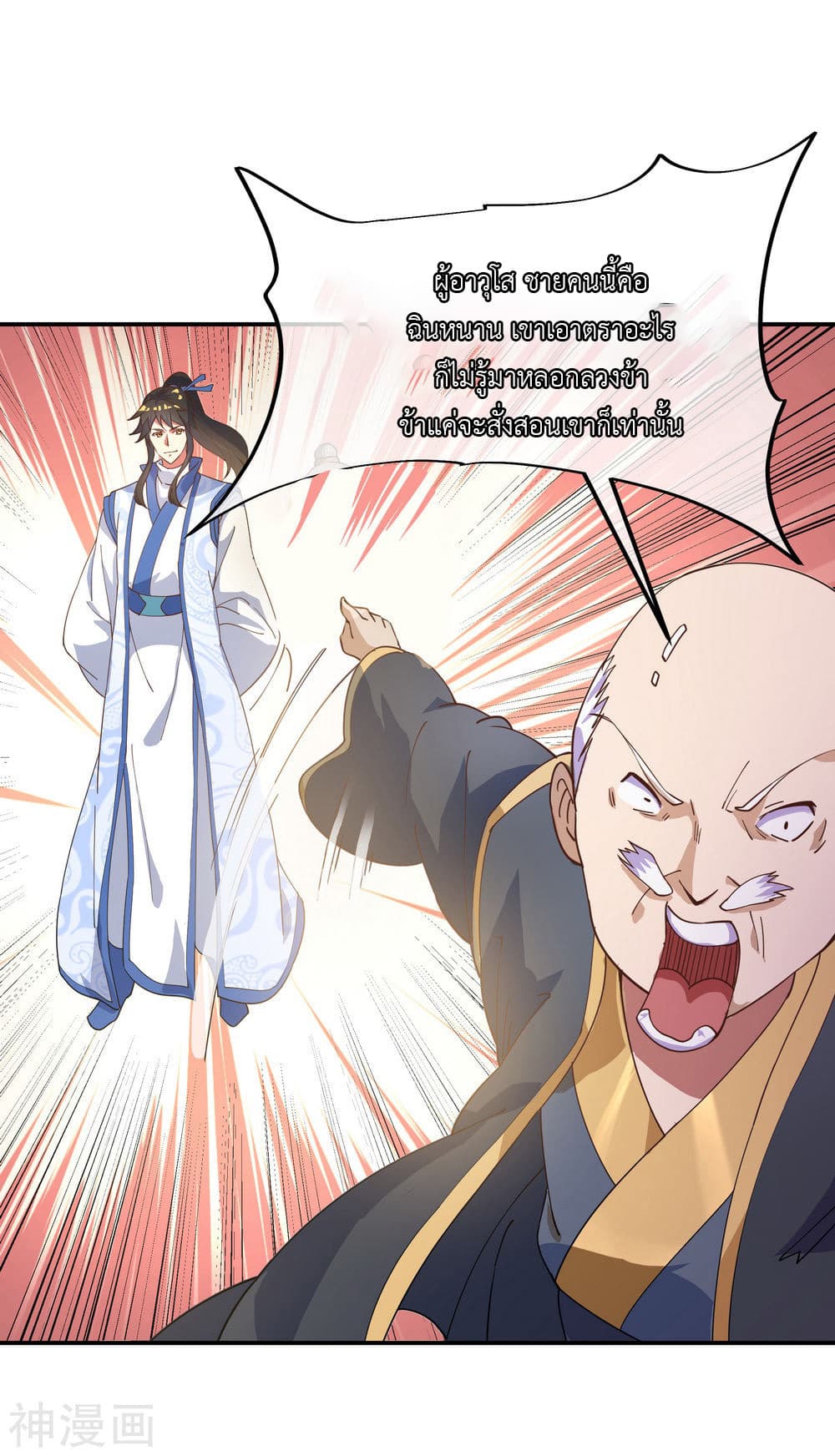 Peerless Battle Spirit page 11