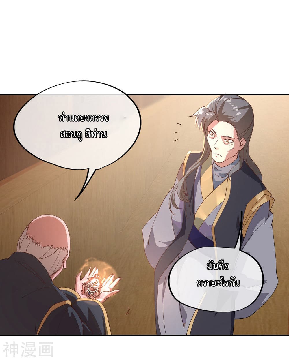 Peerless Battle Spirit page 12