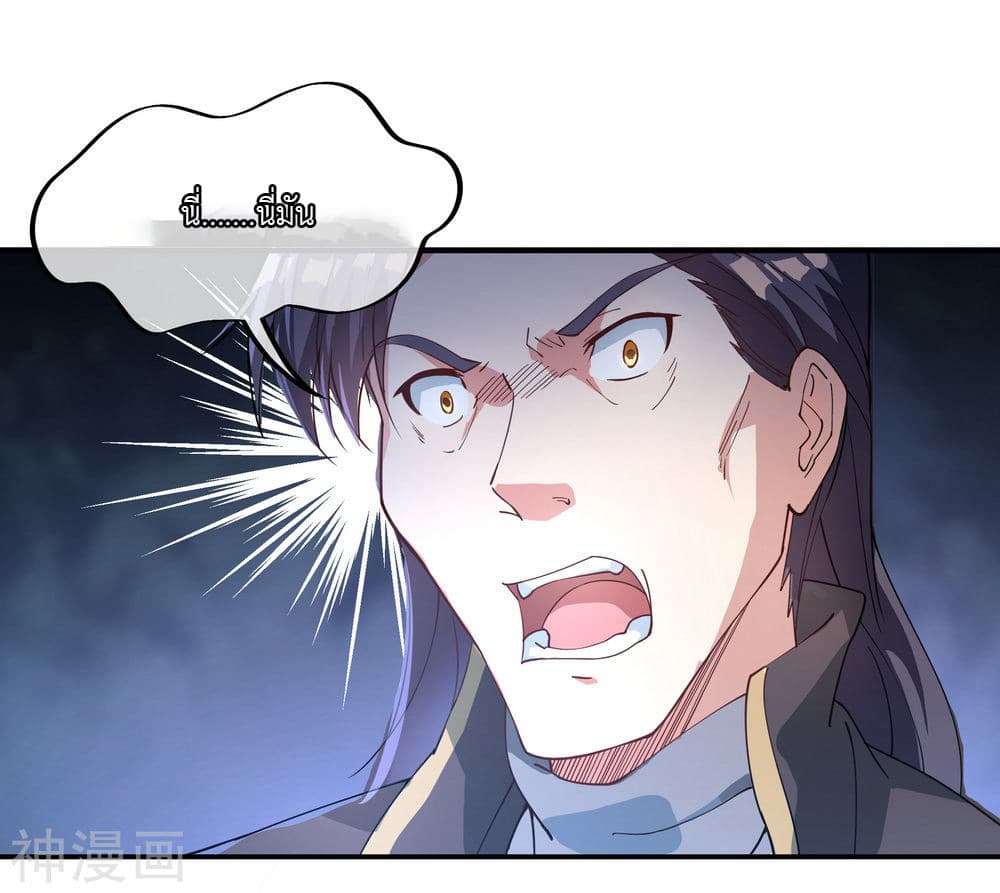 Peerless Battle Spirit page 14
