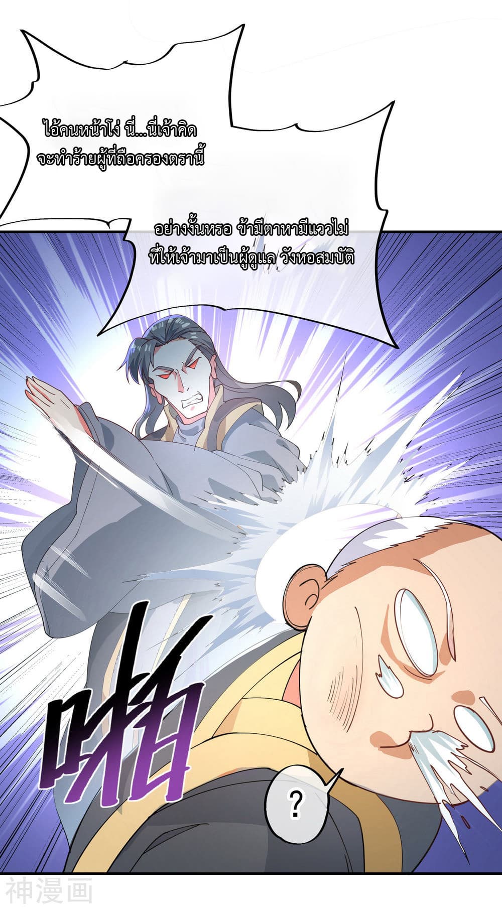 Peerless Battle Spirit page 15