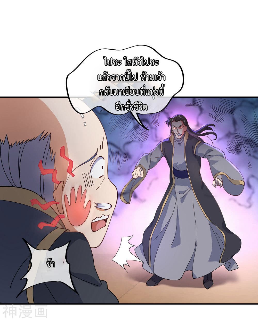 Peerless Battle Spirit page 16