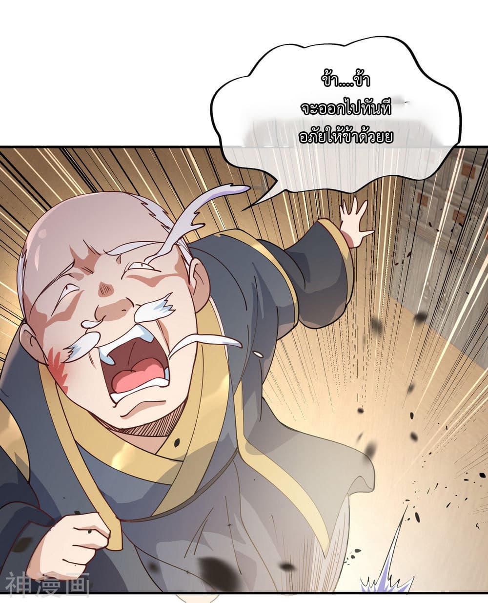 Peerless Battle Spirit page 17