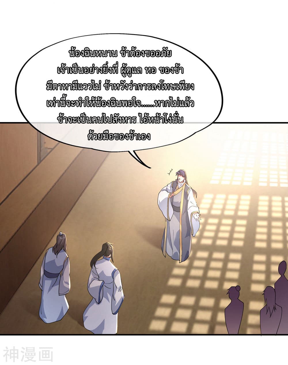 Peerless Battle Spirit page 19