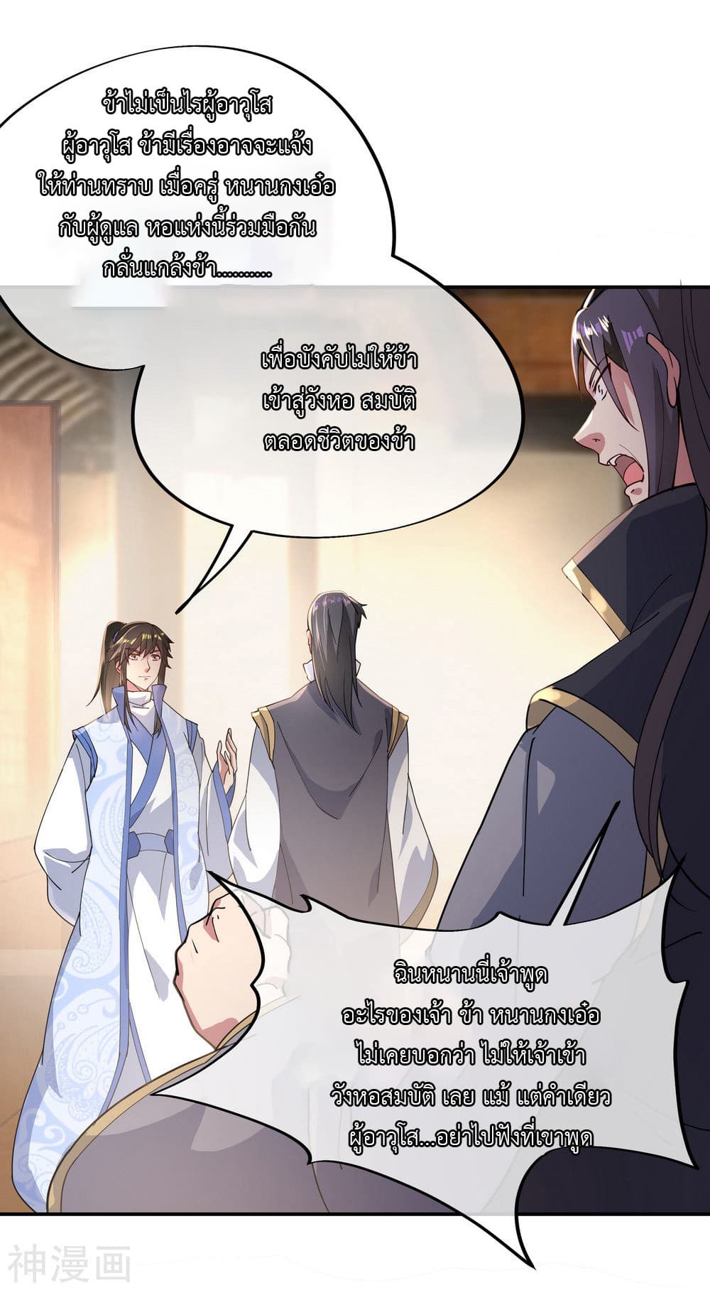 Peerless Battle Spirit page 20