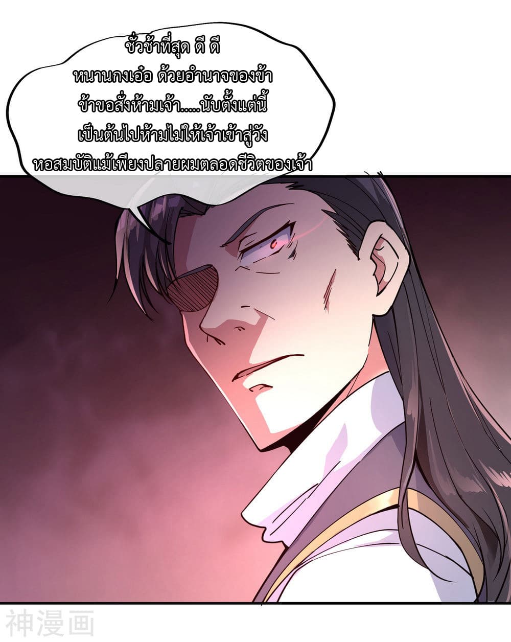 Peerless Battle Spirit page 21