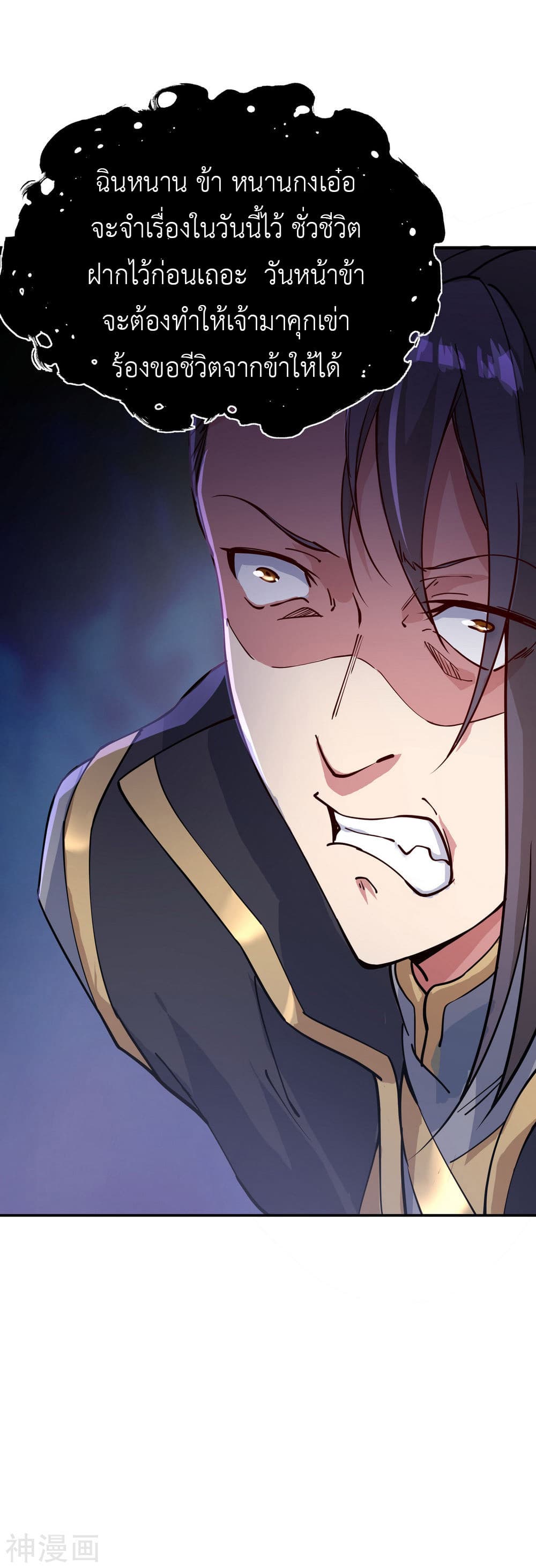 Peerless Battle Spirit page 23