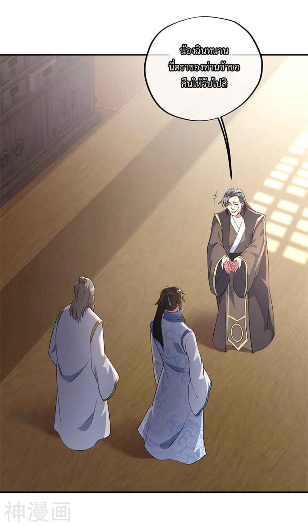 Peerless Battle Spirit page 2