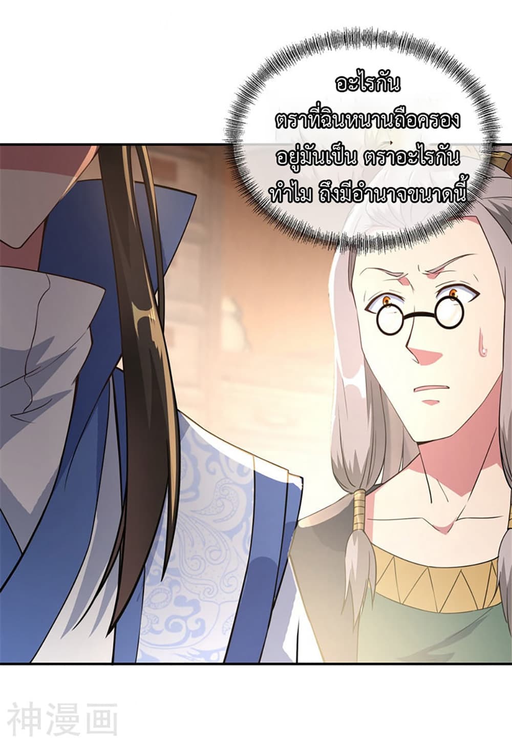 Peerless Battle Spirit page 4