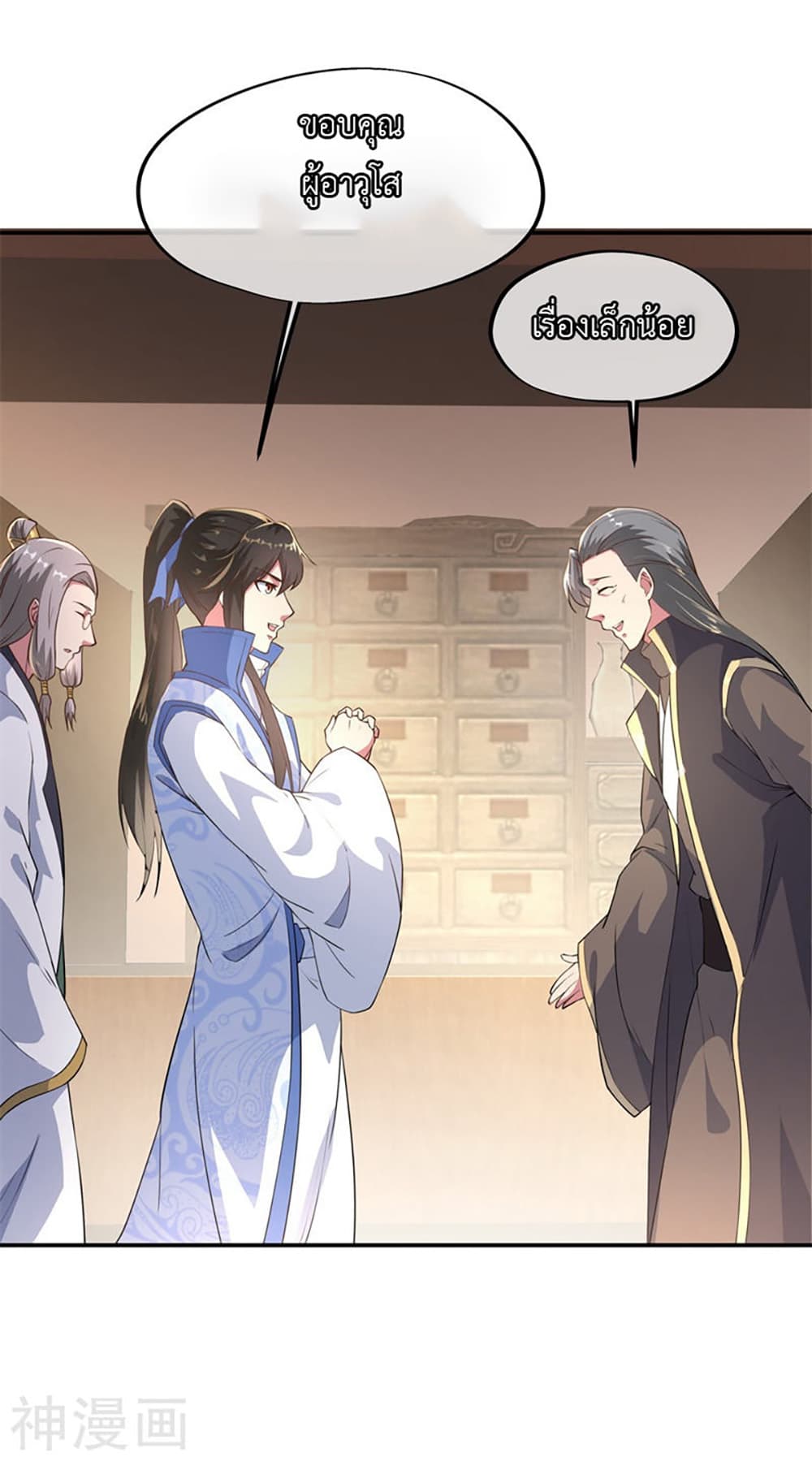 Peerless Battle Spirit page 5