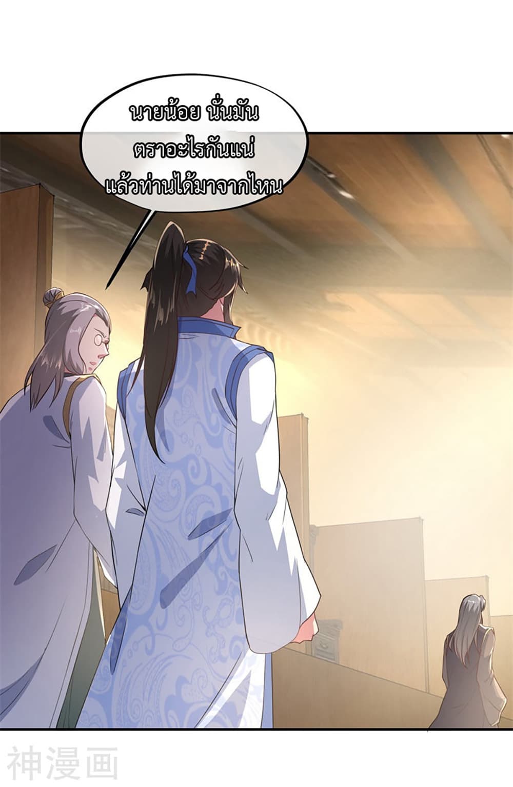Peerless Battle Spirit page 6
