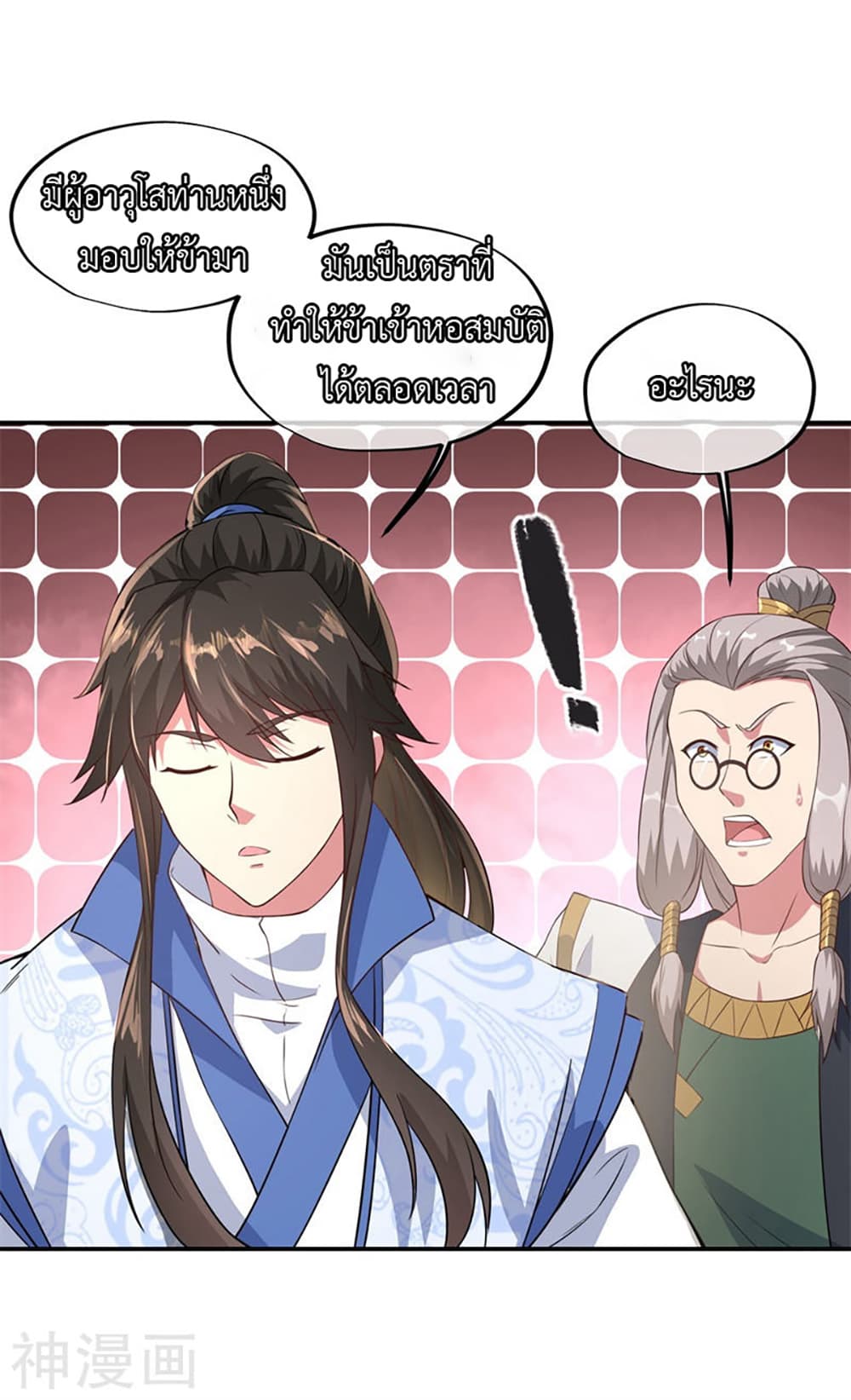 Peerless Battle Spirit page 7
