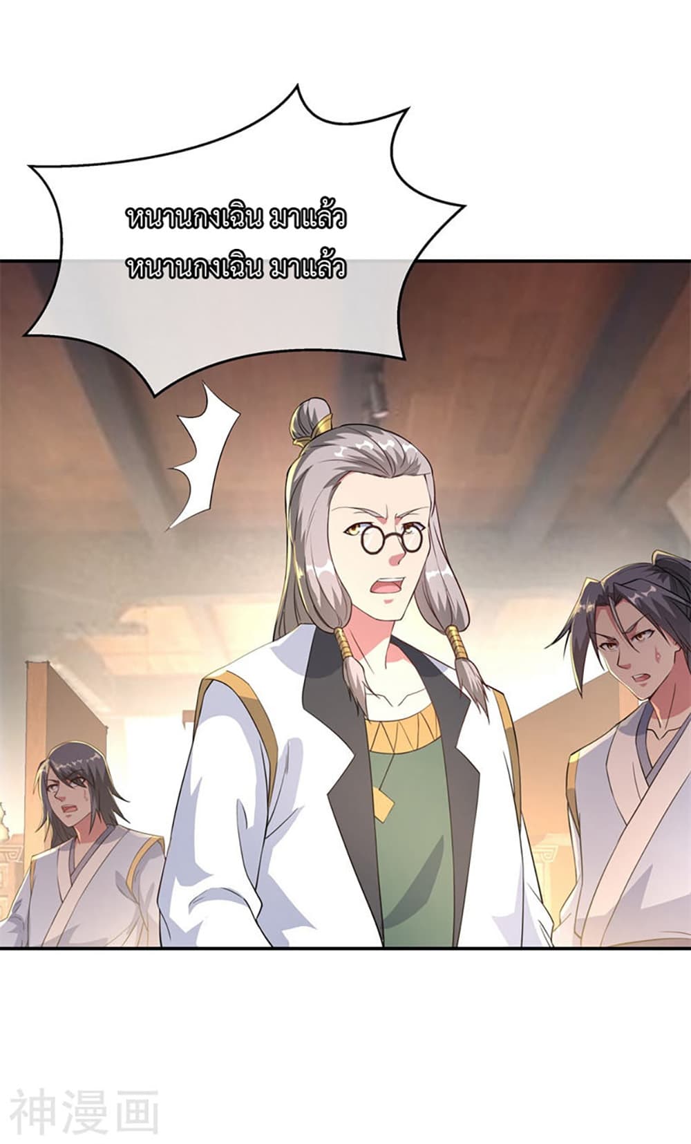 Peerless Battle Spirit page 10