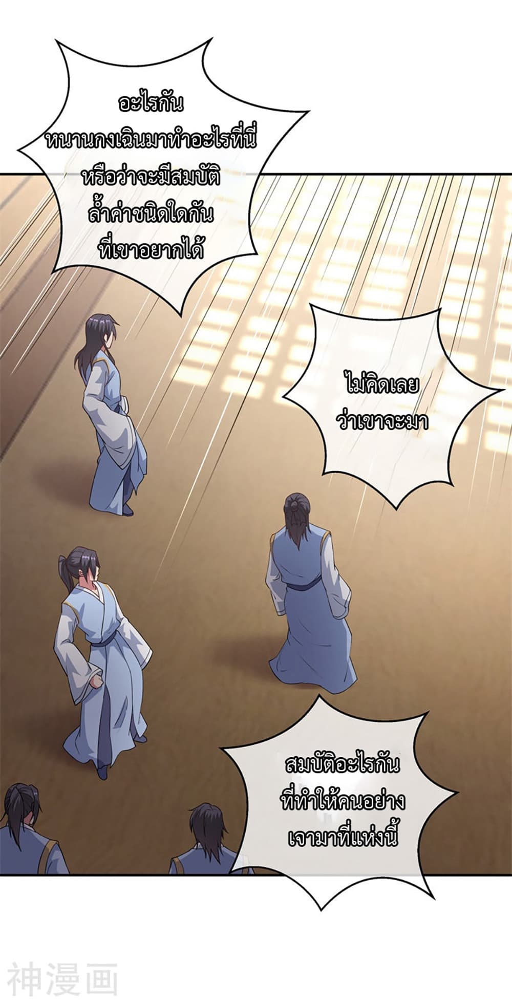 Peerless Battle Spirit page 11