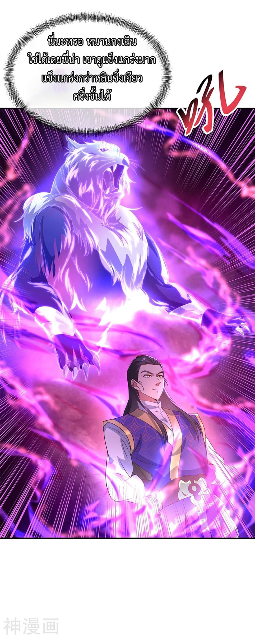 Peerless Battle Spirit page 14