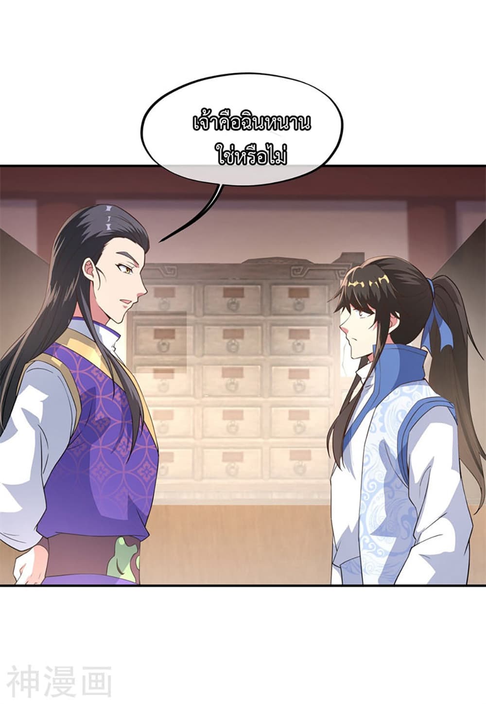 Peerless Battle Spirit page 15