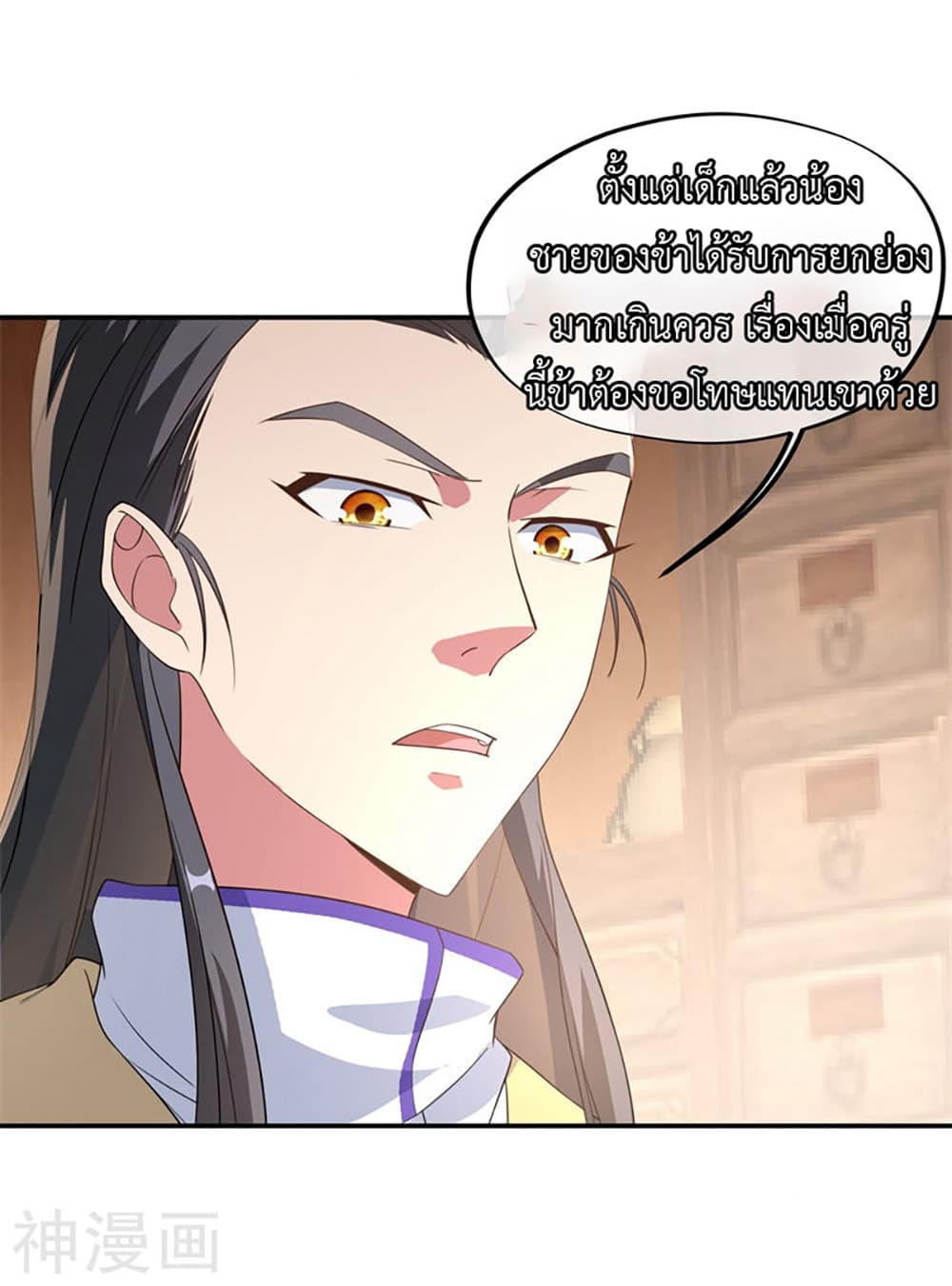 Peerless Battle Spirit page 18