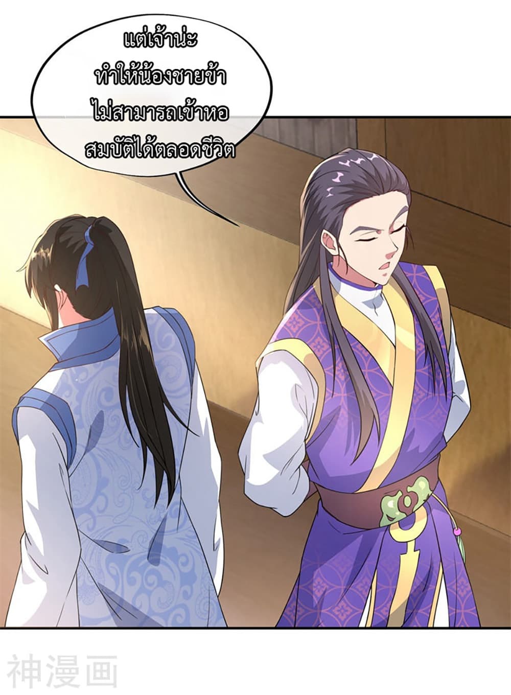 Peerless Battle Spirit page 20