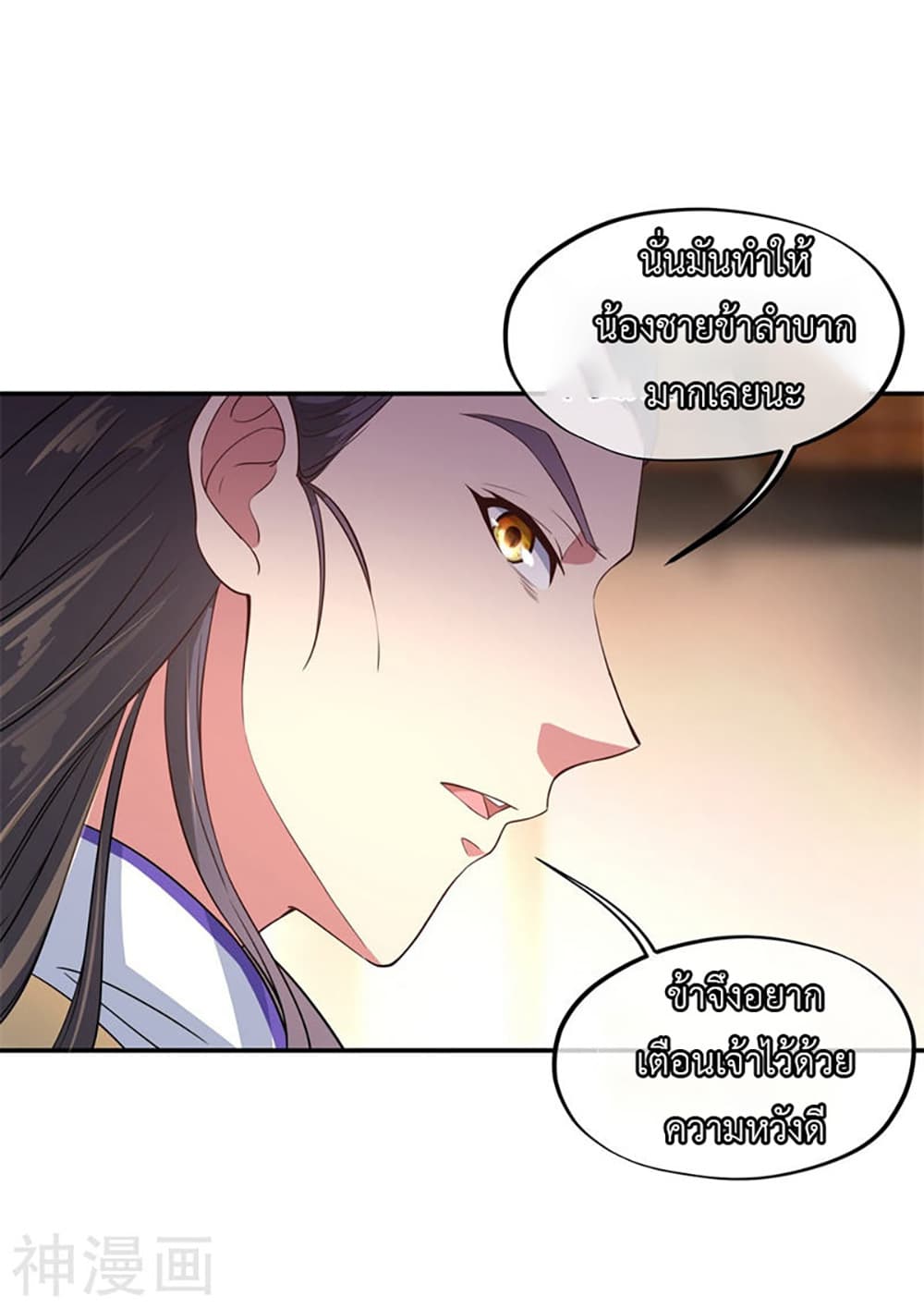 Peerless Battle Spirit page 21