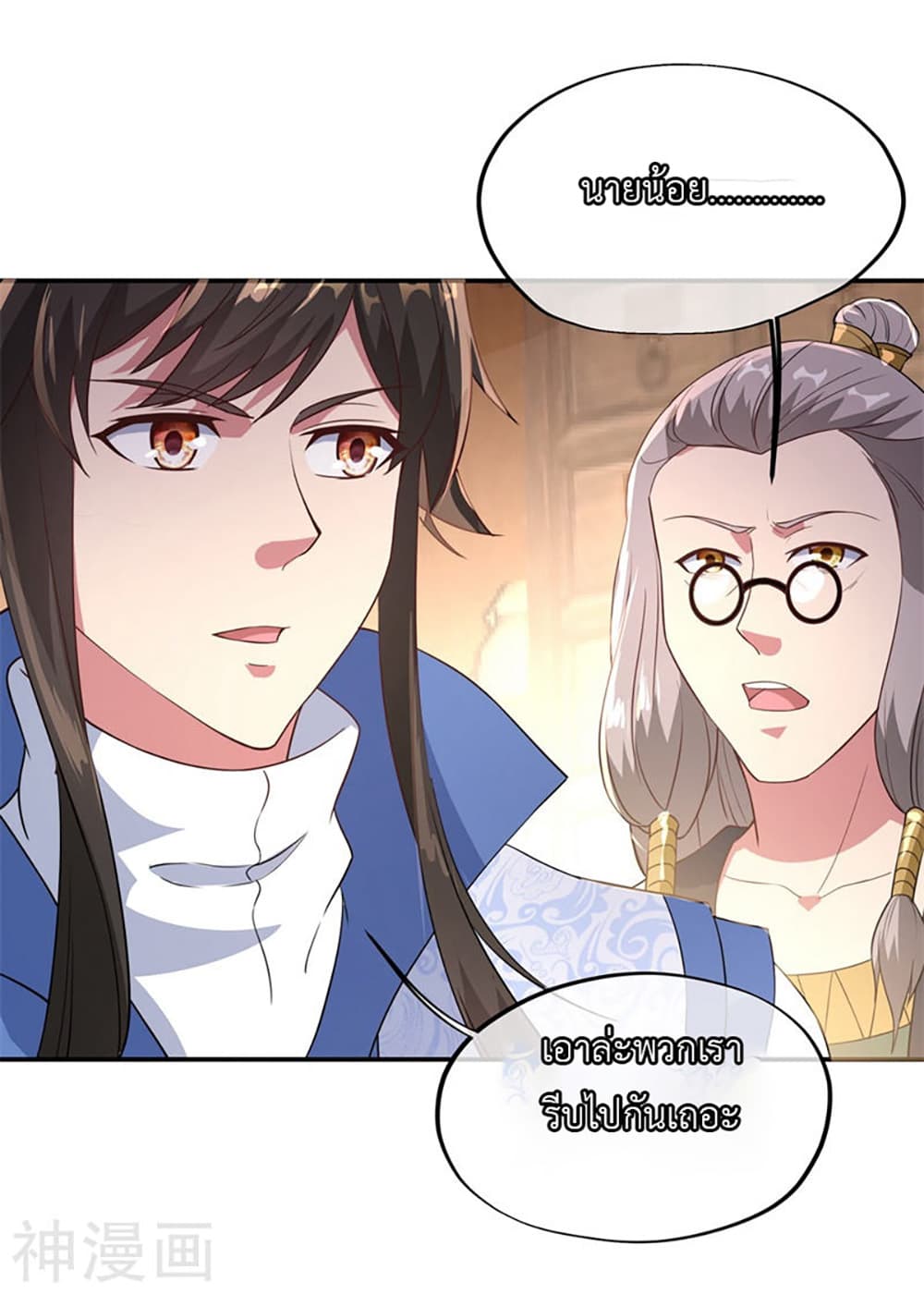 Peerless Battle Spirit page 23