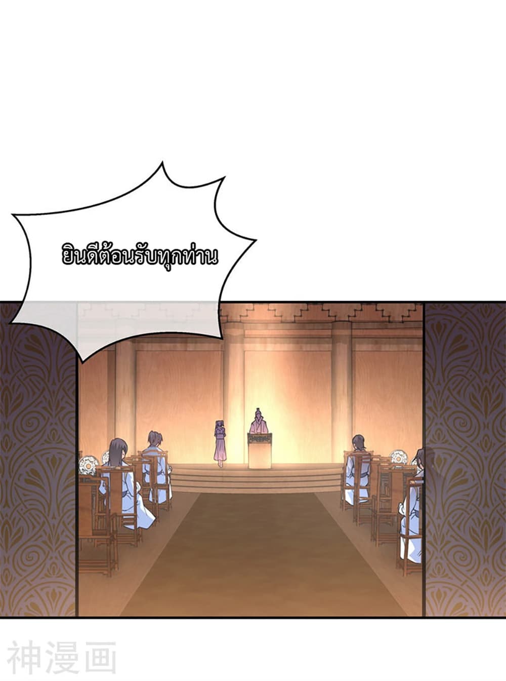 Peerless Battle Spirit page 24