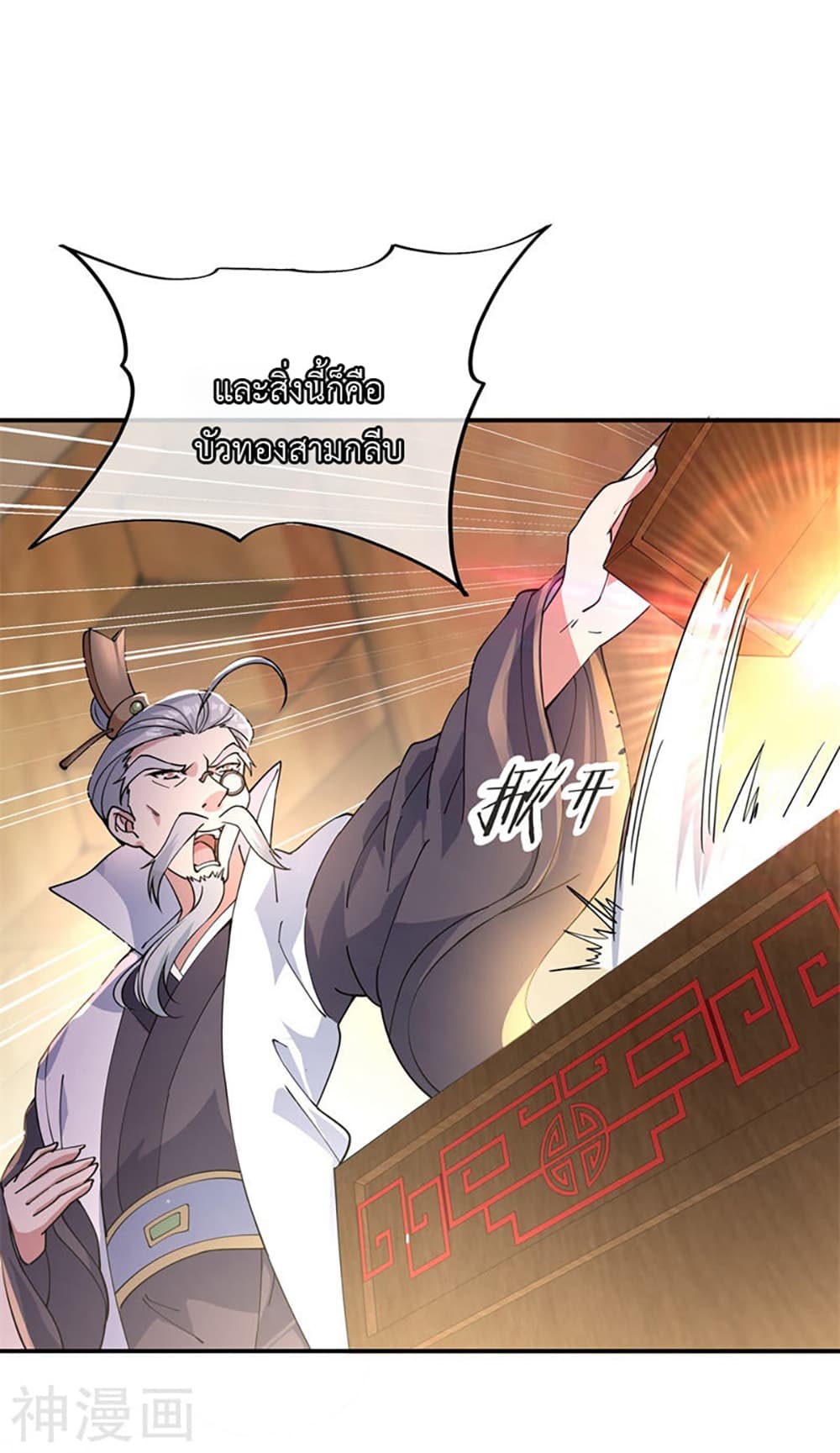 Peerless Battle Spirit page 2