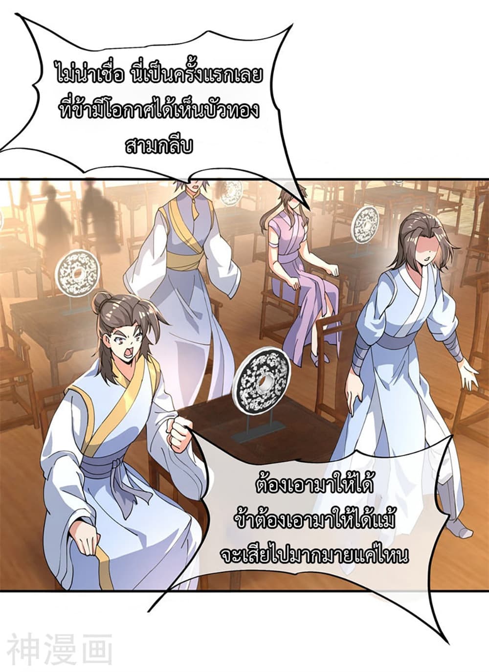 Peerless Battle Spirit page 4