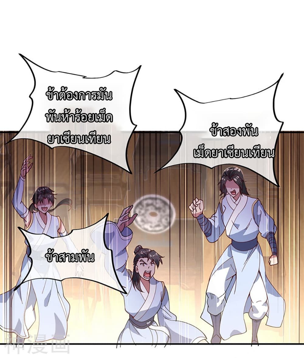 Peerless Battle Spirit page 6