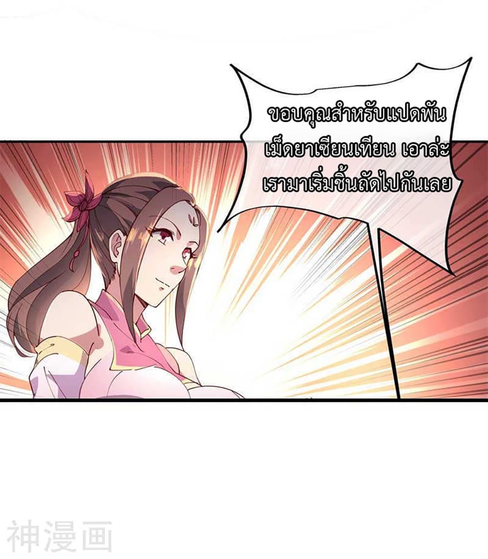 Peerless Battle Spirit page 8