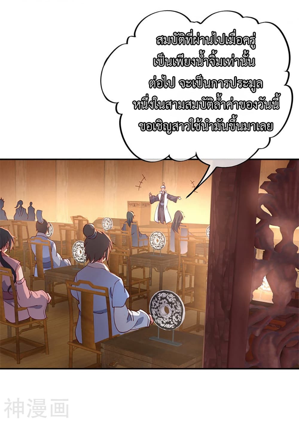 Peerless Battle Spirit page 9