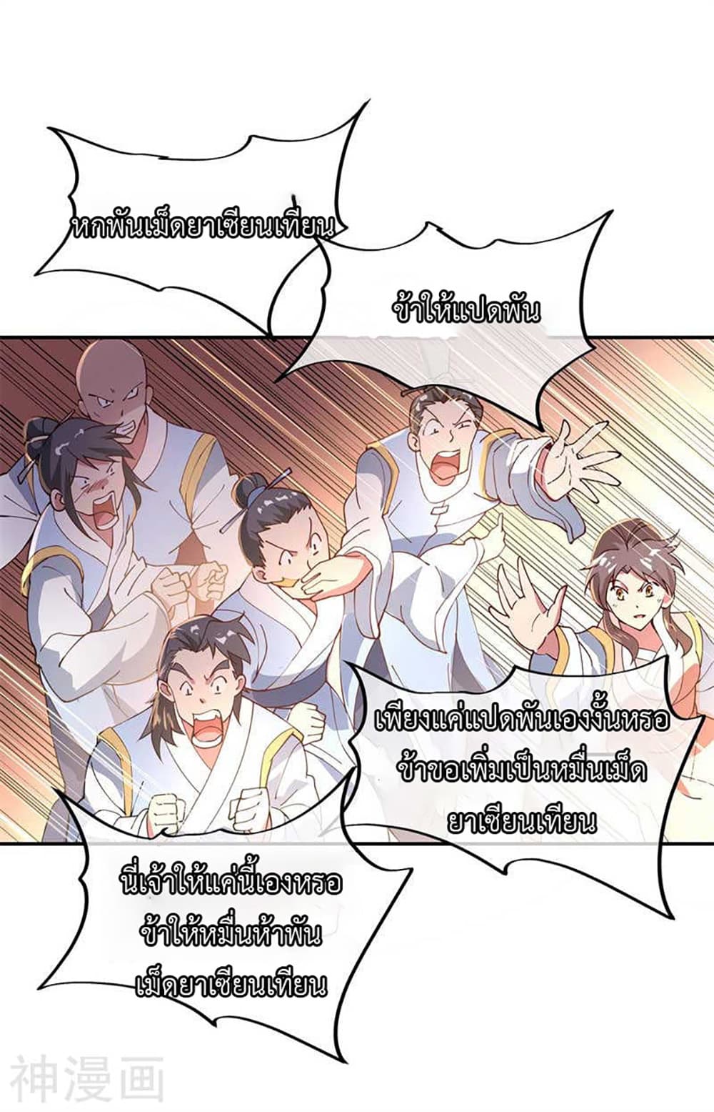 Peerless Battle Spirit page 12