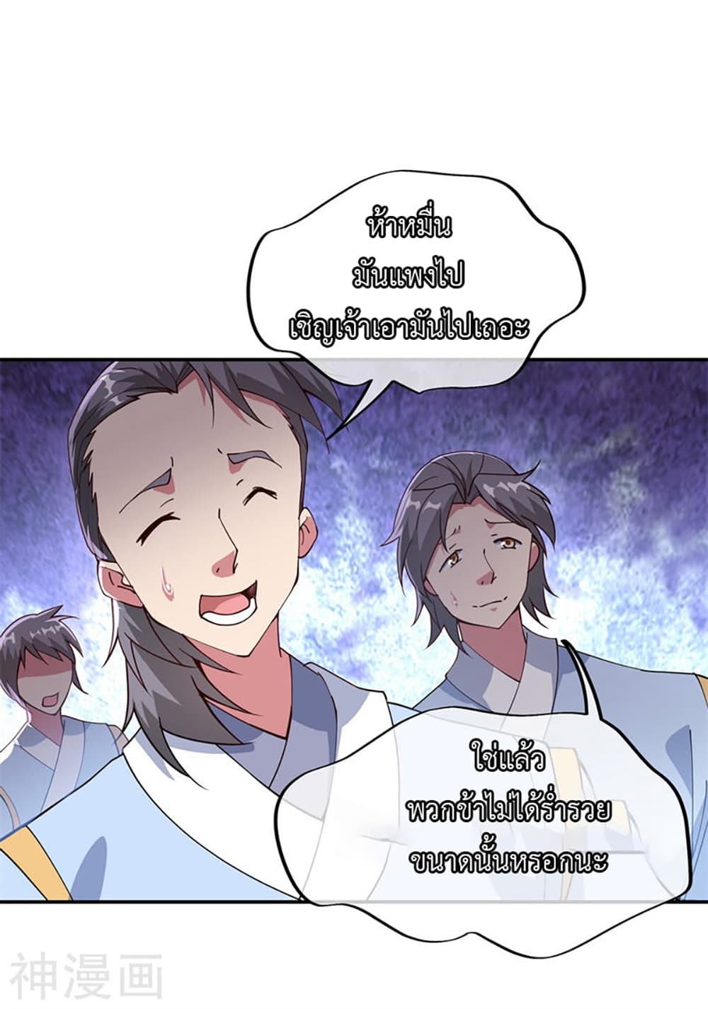 Peerless Battle Spirit page 14