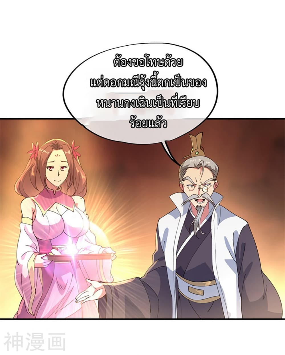 Peerless Battle Spirit page 19