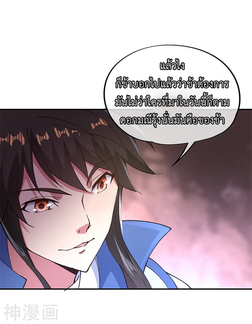 Peerless Battle Spirit page 20