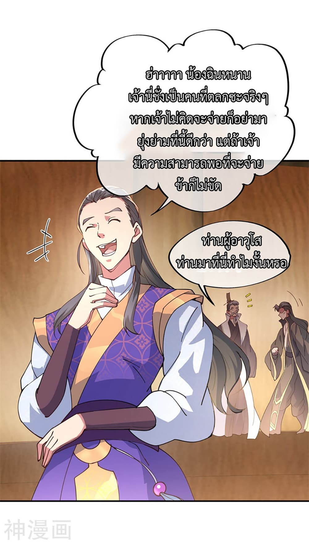 Peerless Battle Spirit page 23