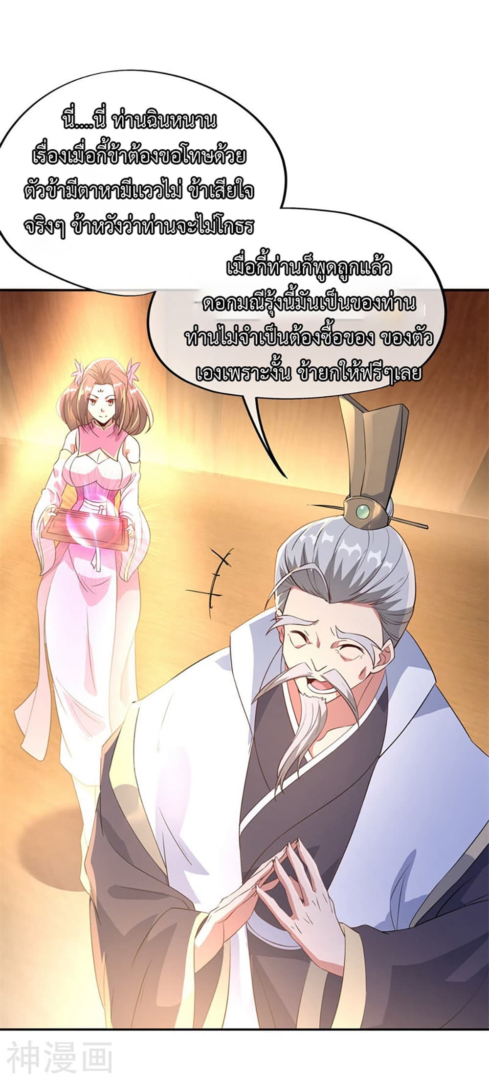 Peerless Battle Spirit page 2