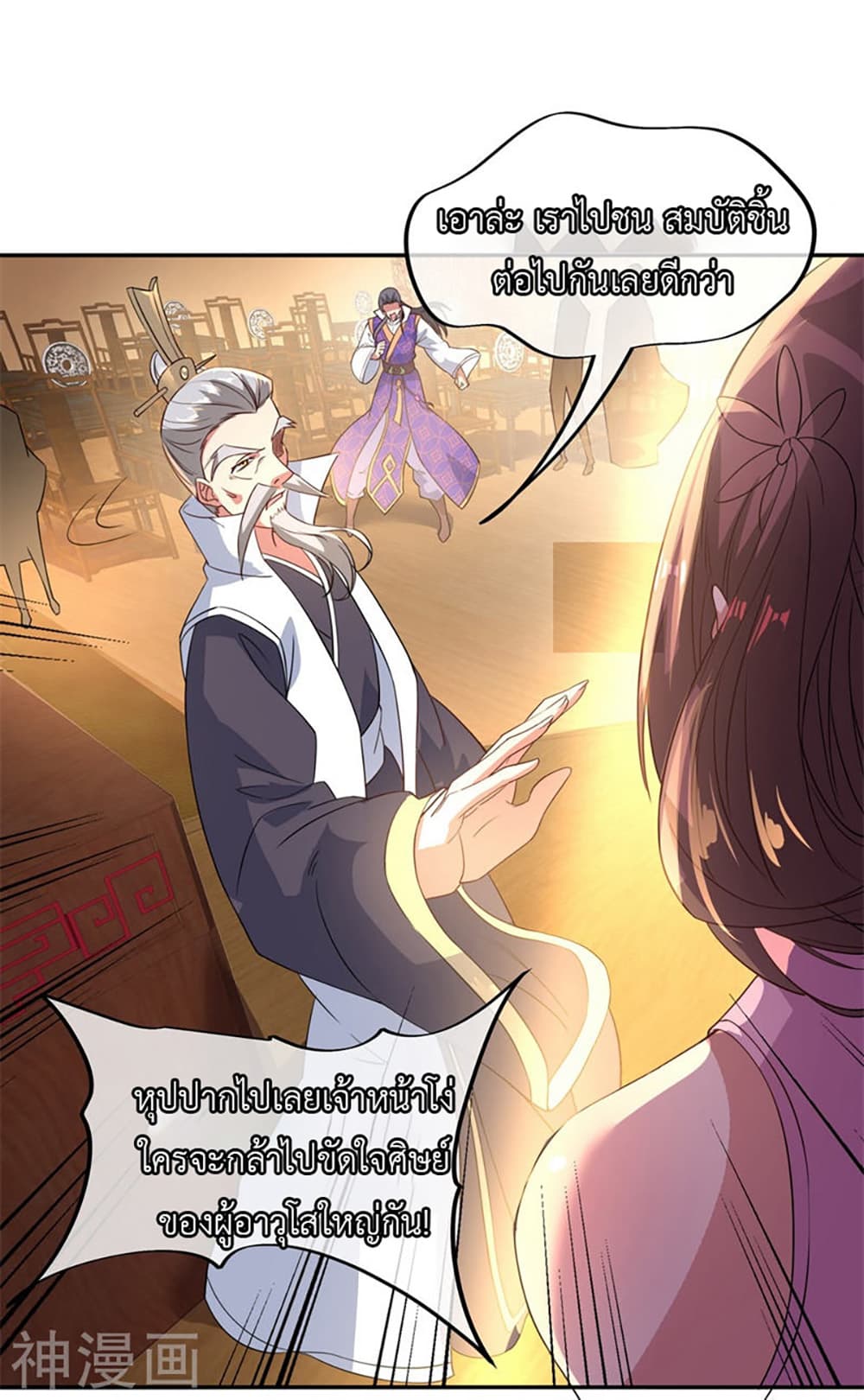 Peerless Battle Spirit page 5