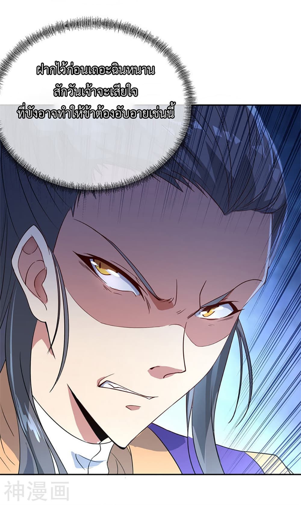 Peerless Battle Spirit page 8