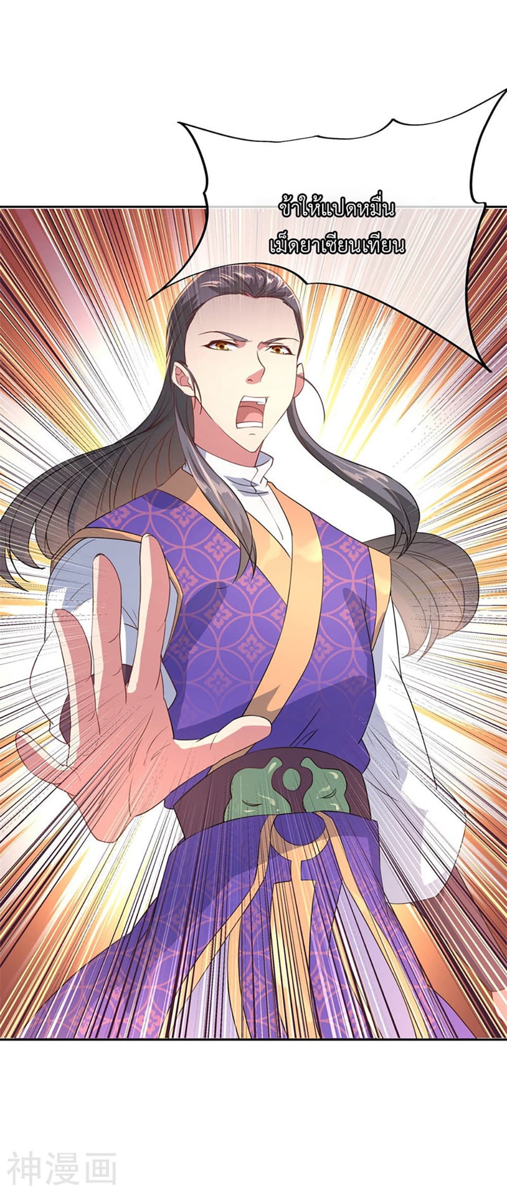 Peerless Battle Spirit page 13