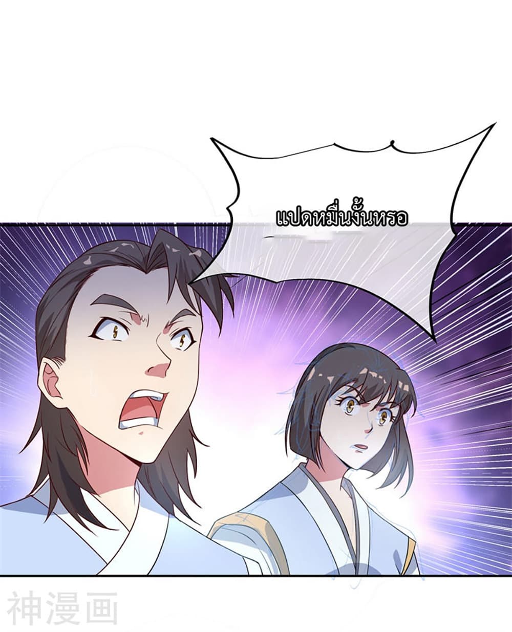 Peerless Battle Spirit page 14
