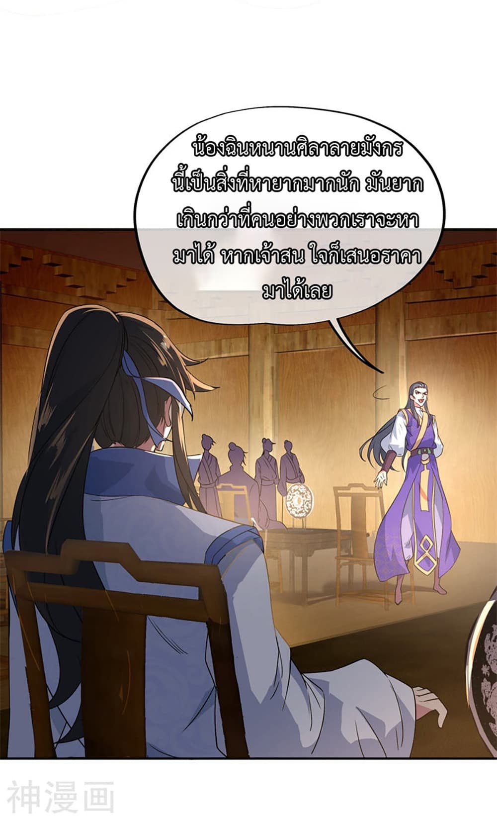 Peerless Battle Spirit page 15