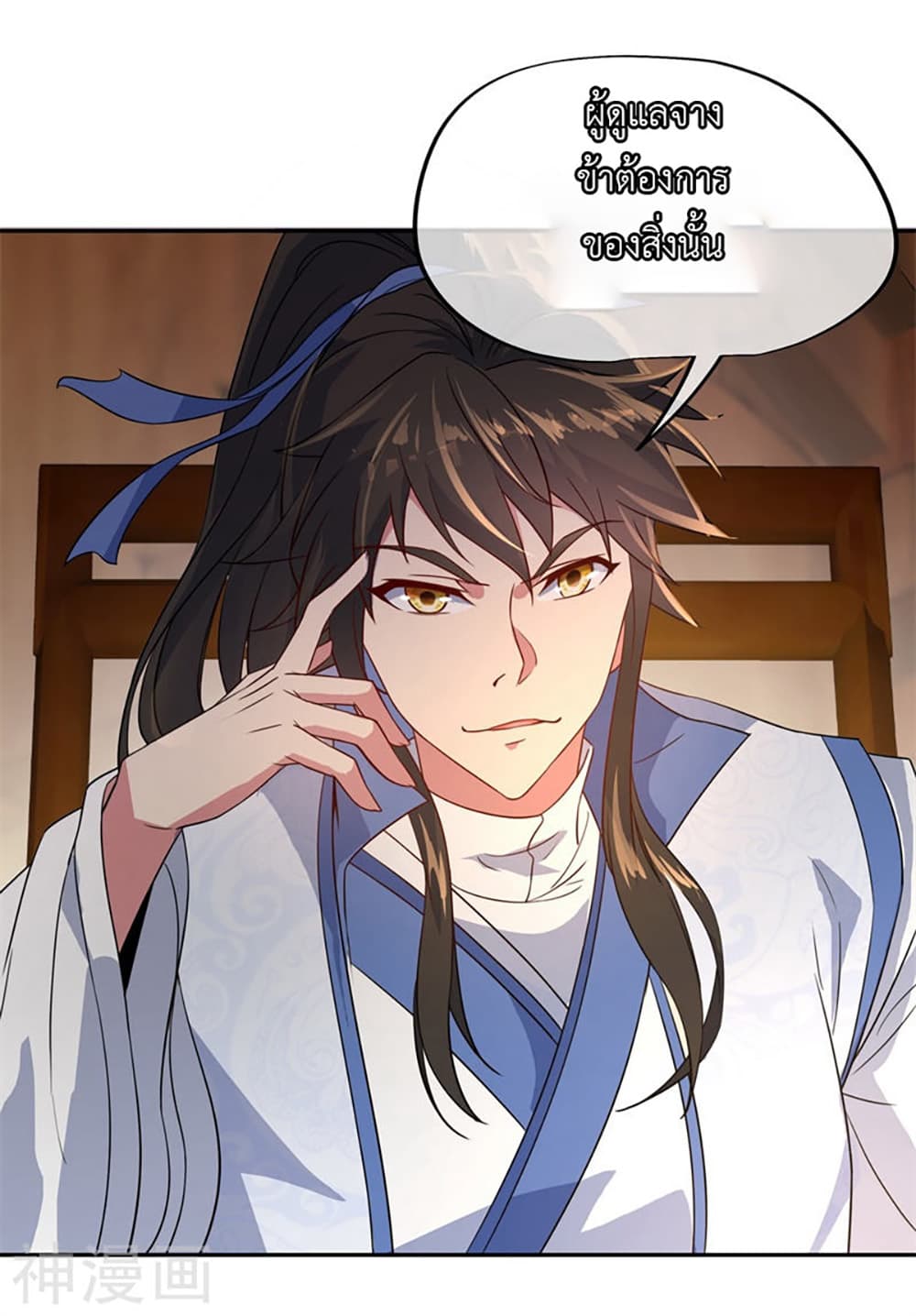 Peerless Battle Spirit page 16