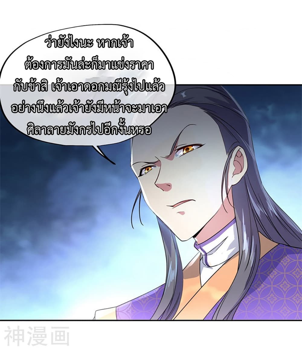 Peerless Battle Spirit page 17