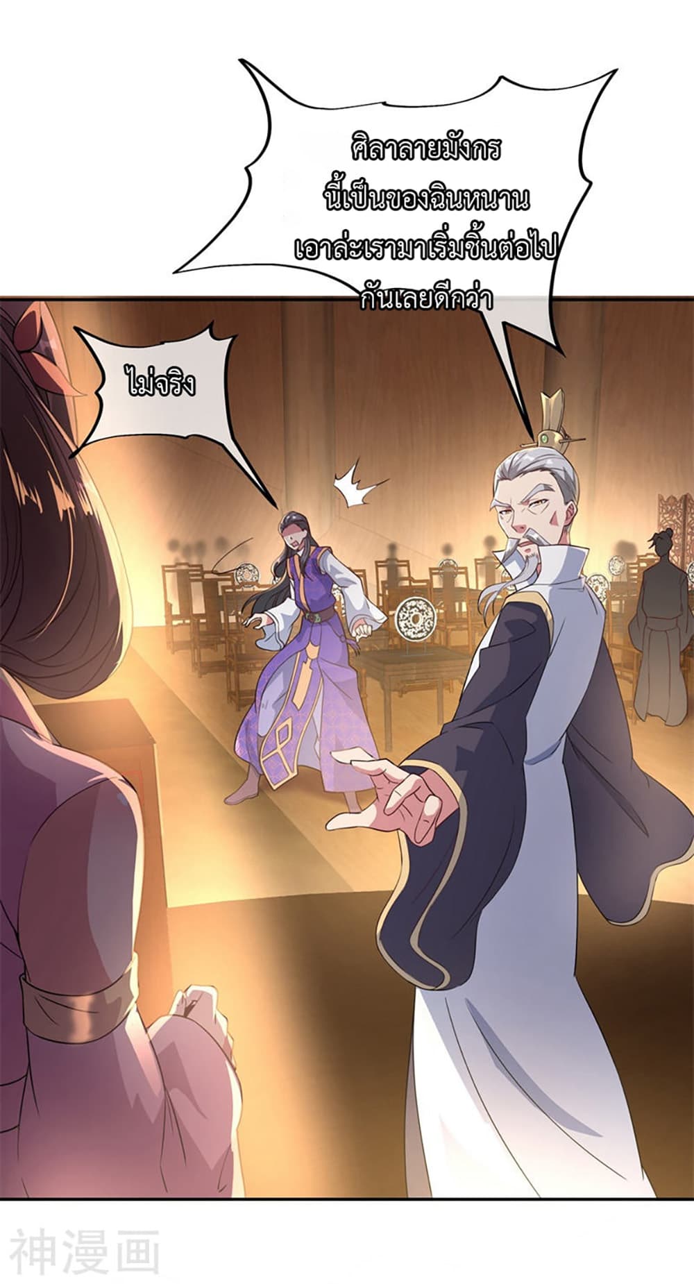 Peerless Battle Spirit page 18