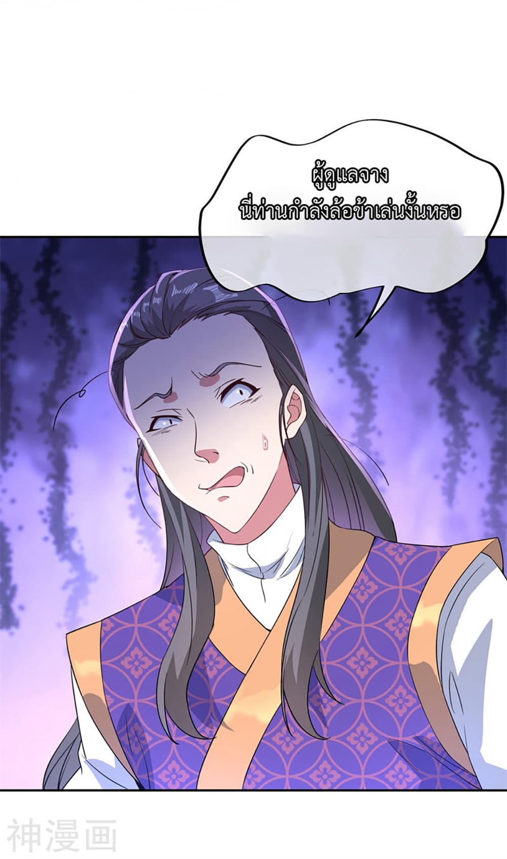 Peerless Battle Spirit page 19