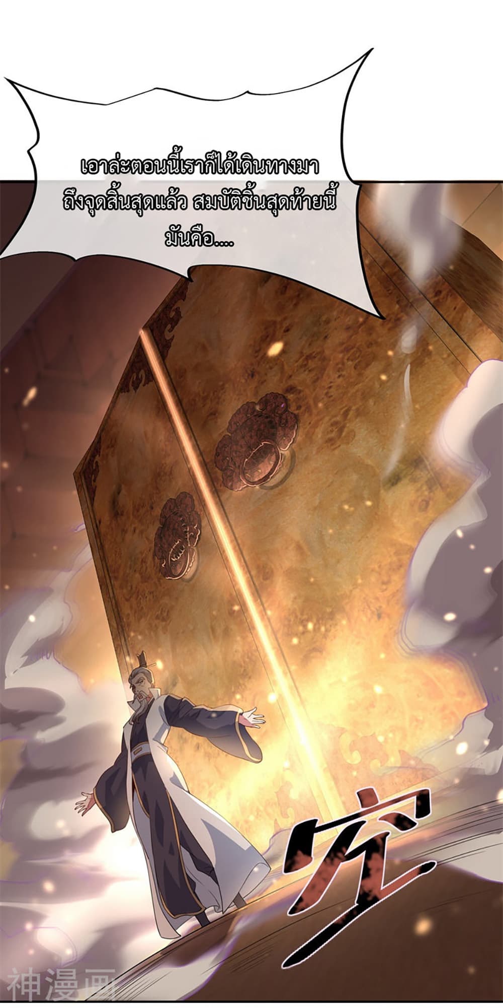 Peerless Battle Spirit page 24