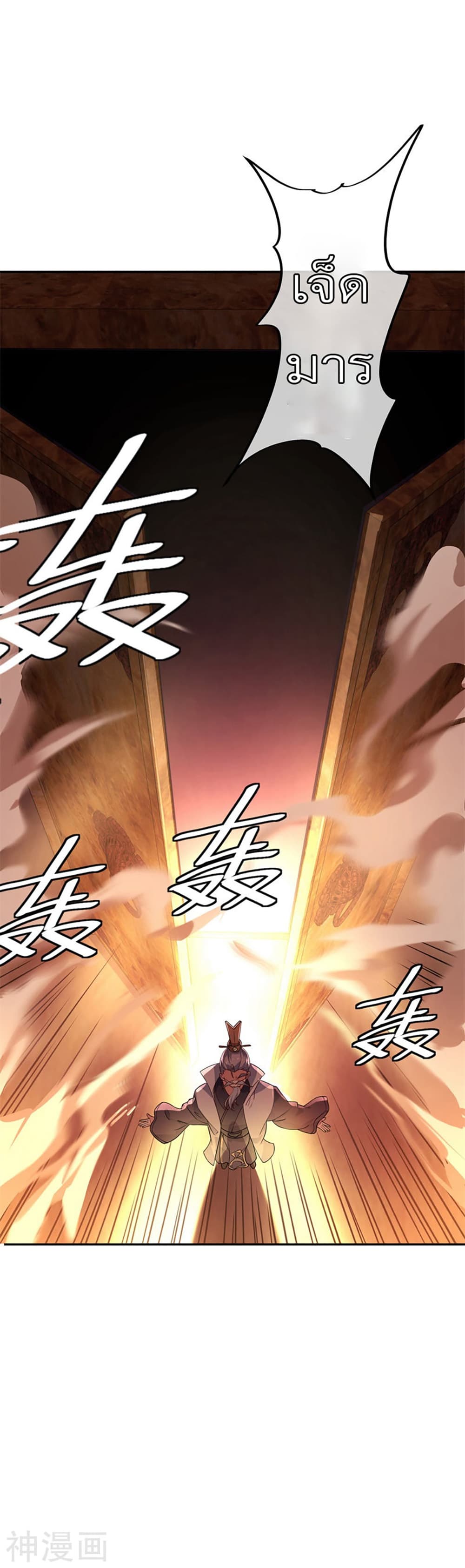 Peerless Battle Spirit page 25