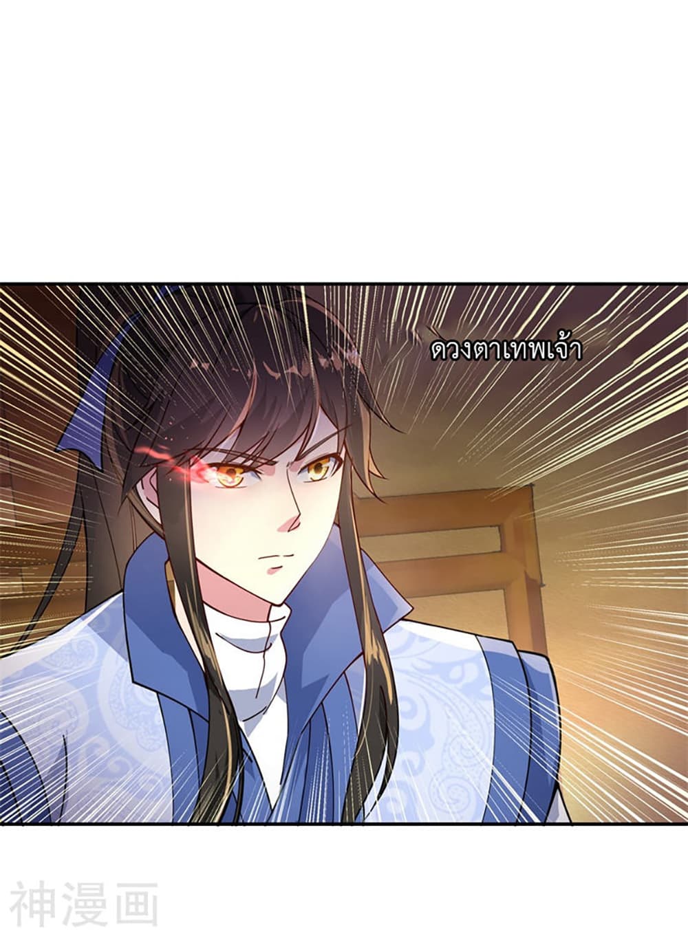 Peerless Battle Spirit page 4
