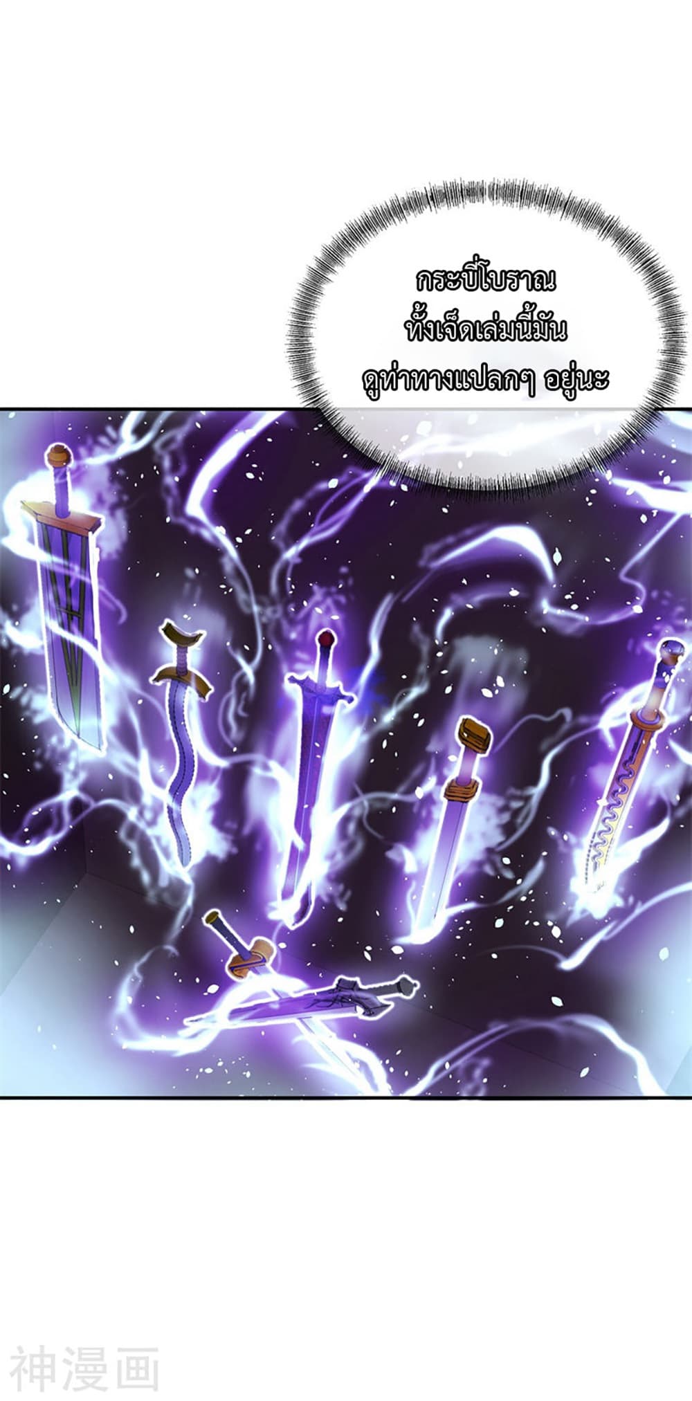 Peerless Battle Spirit page 5